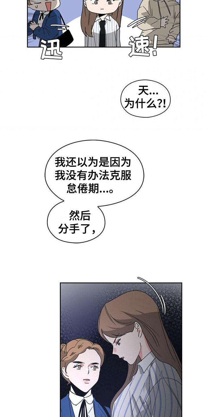 第20章：议论纷纷15