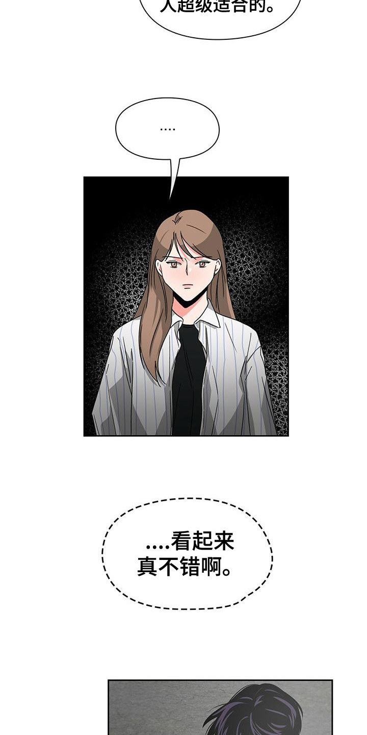 第21章：偏见9