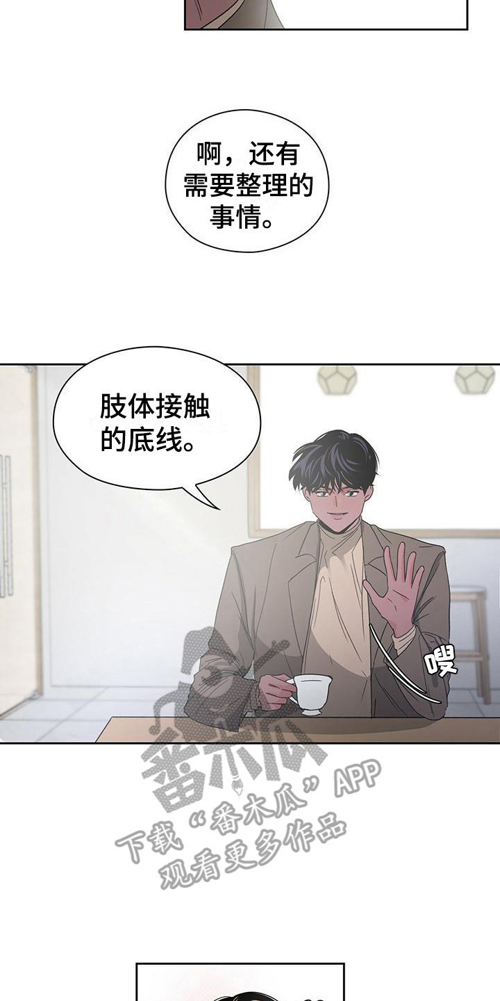 第17章：底线3