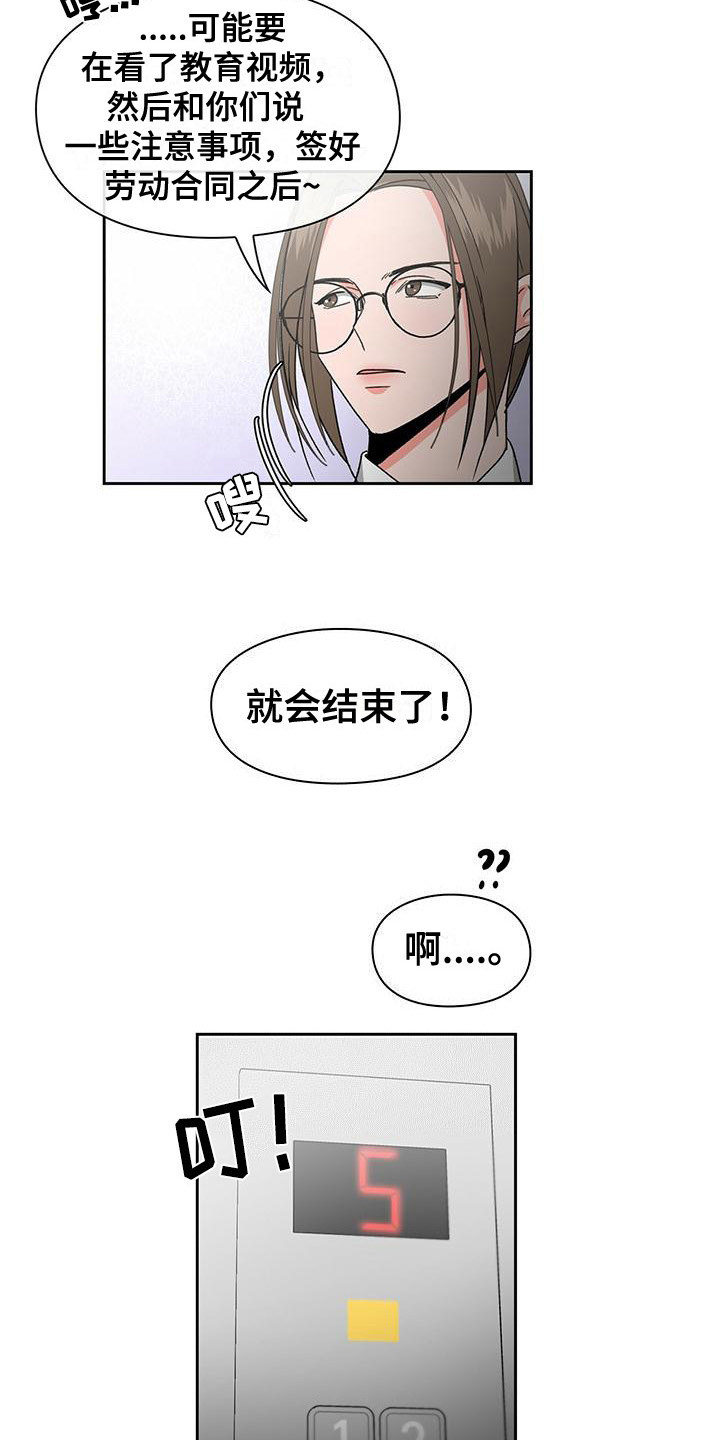第28章：很亲切14