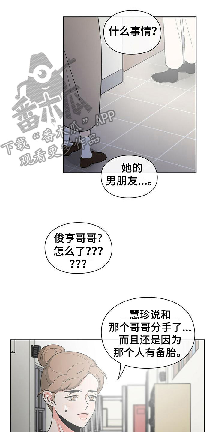 第37章：寻找13