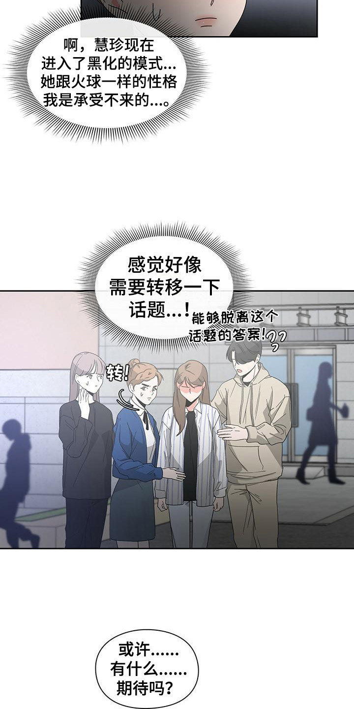 第21章：偏见2