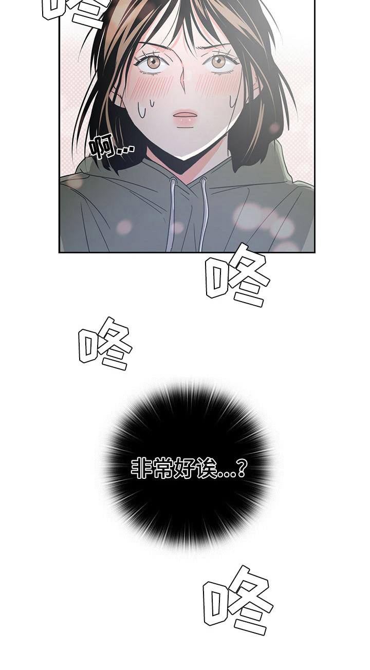 第25章：喘不上气8