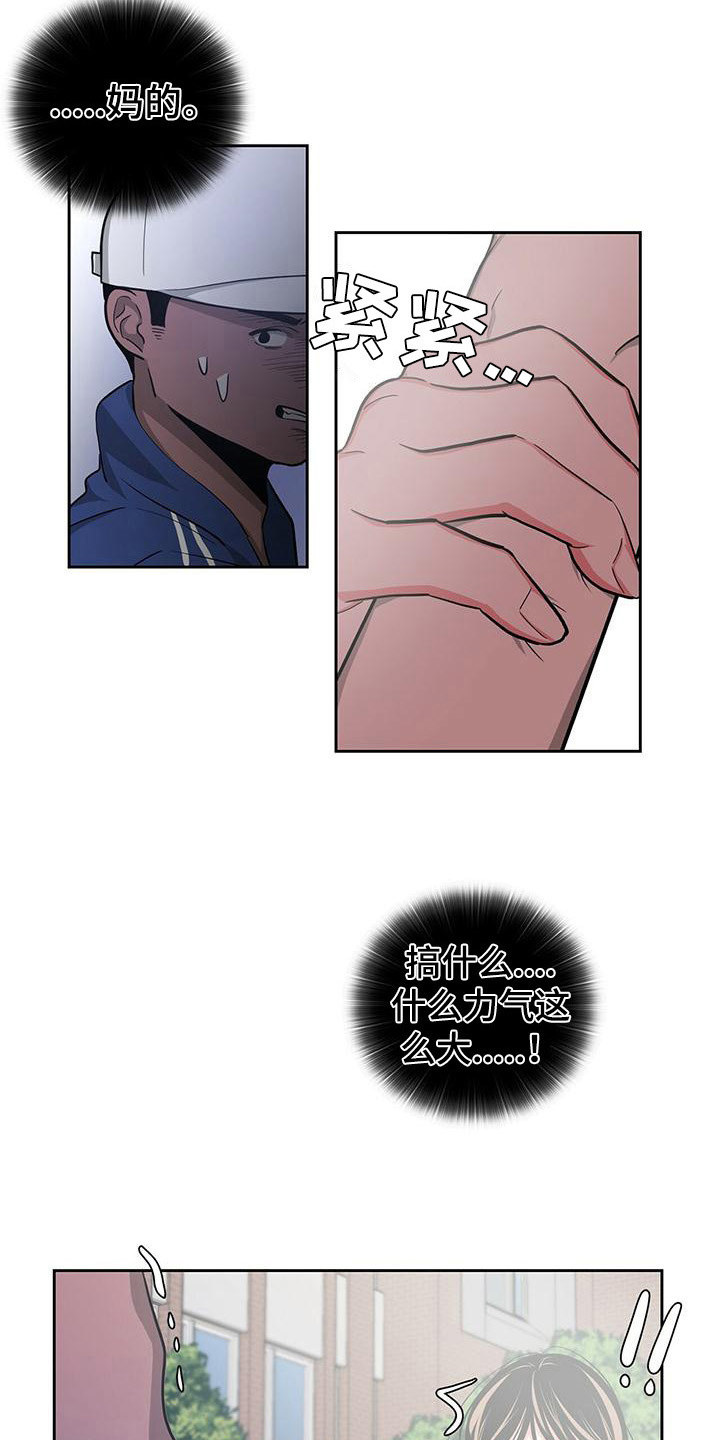 第32章：阻止8
