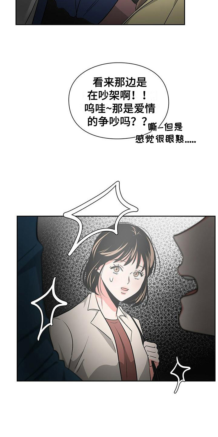 第31章：争吵2