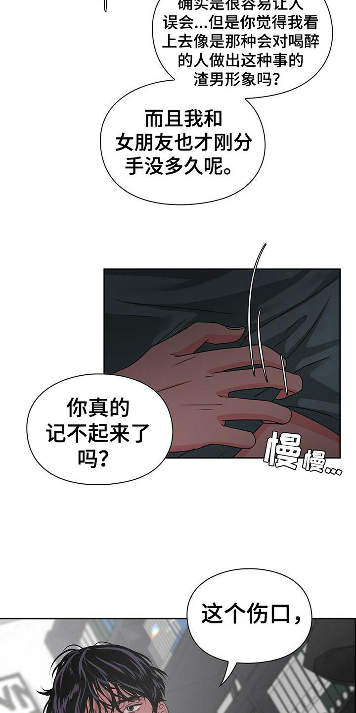 第4章：闯祸了2