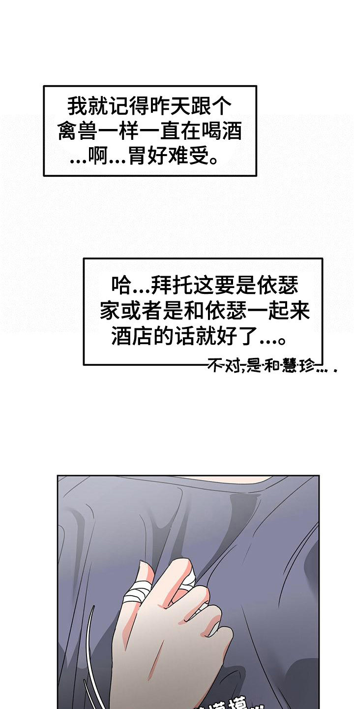 第2章：陌生房间12