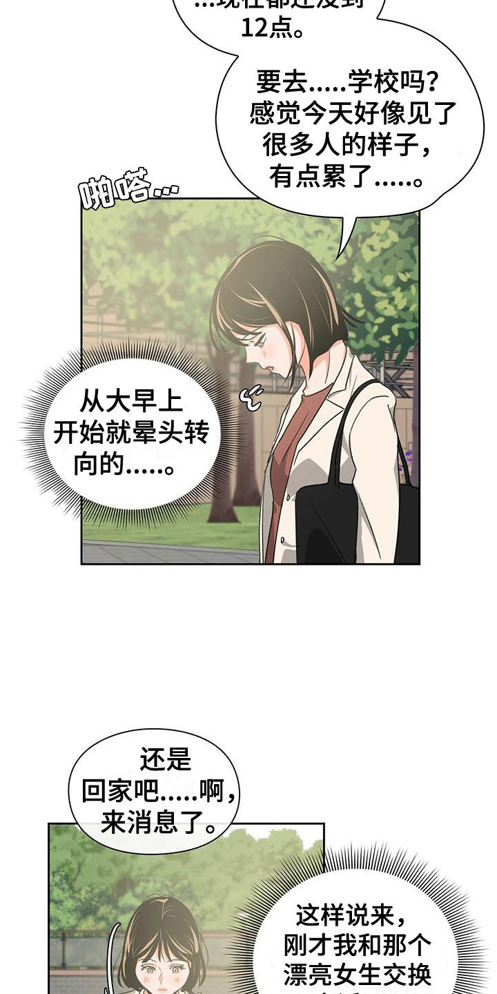 第30章：亲和力13