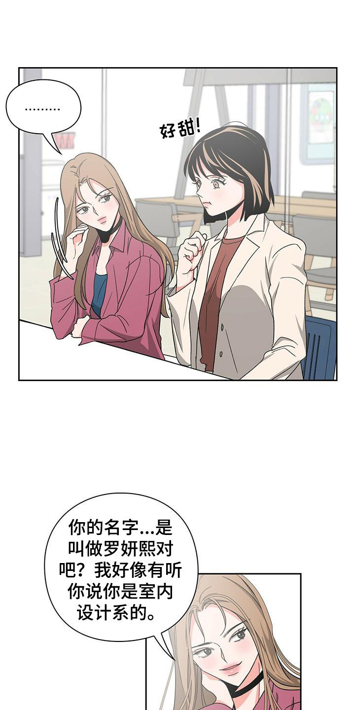 第29章：缘分15