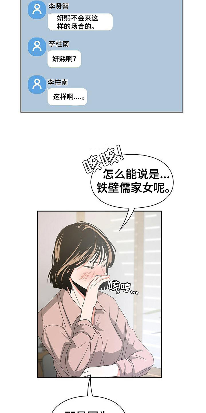 第12章：叫名字6
