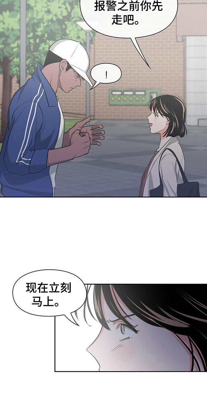 第32章：阻止2