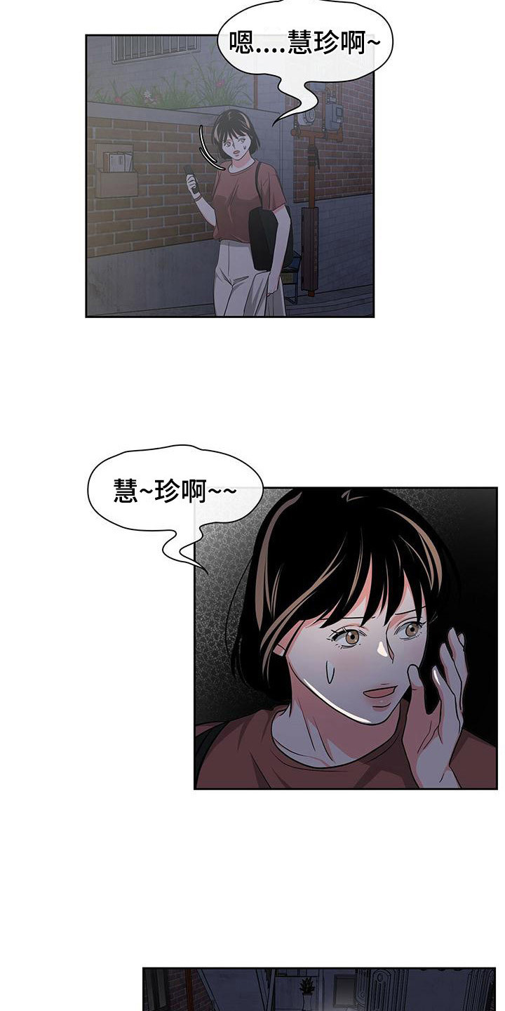 第40章：遇险2