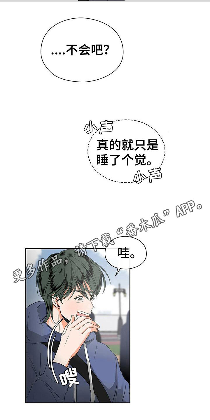 第6章：眼力见10