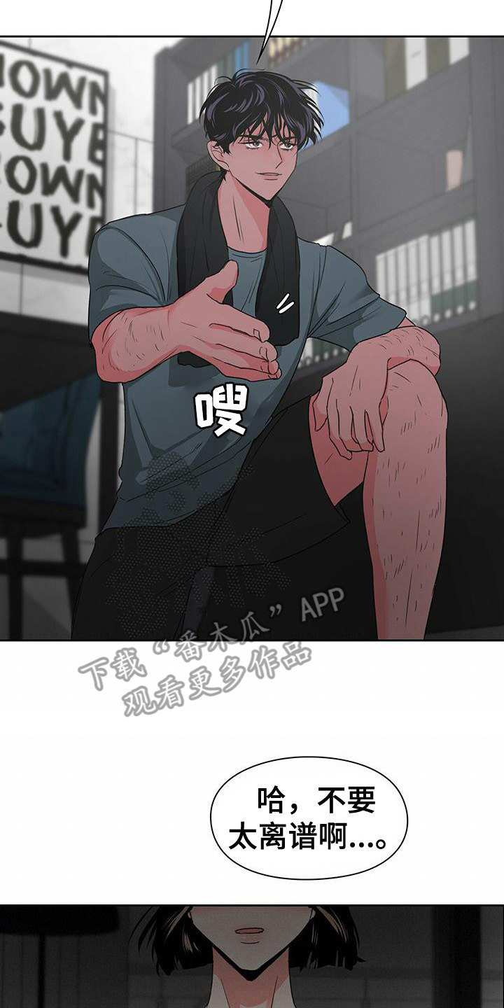 第4章：闯祸了16
