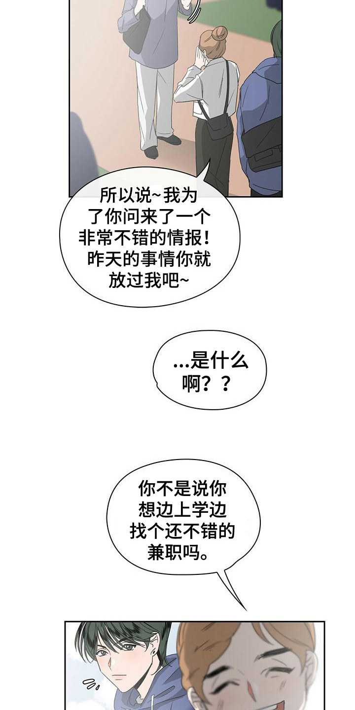 第5章：打招呼18