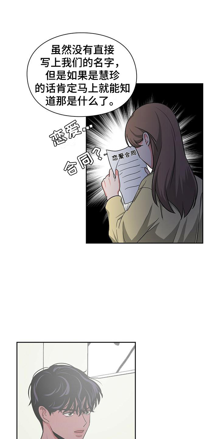 第36章：拿错了15