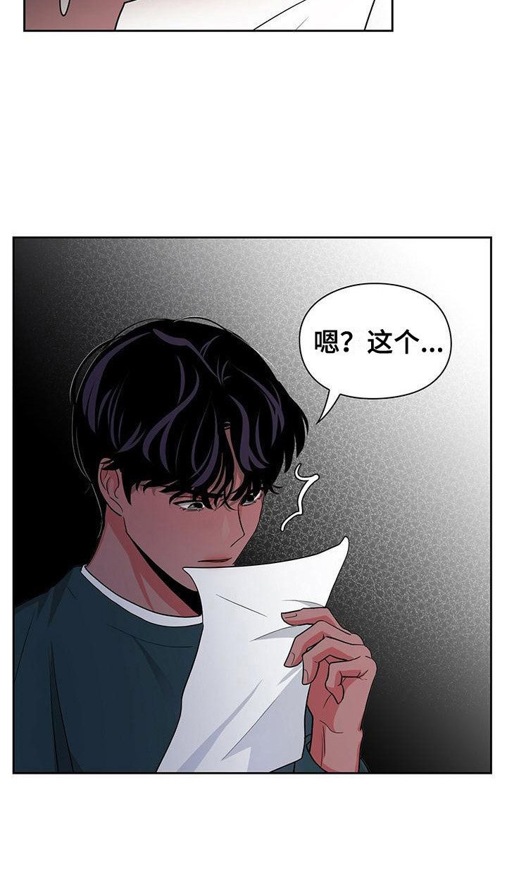 第36章：拿错了6