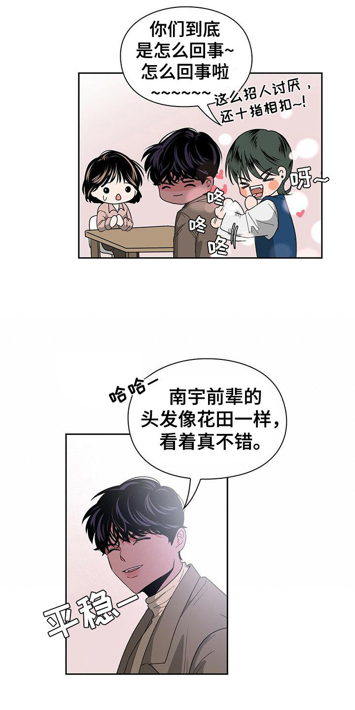 第15章：编故事6