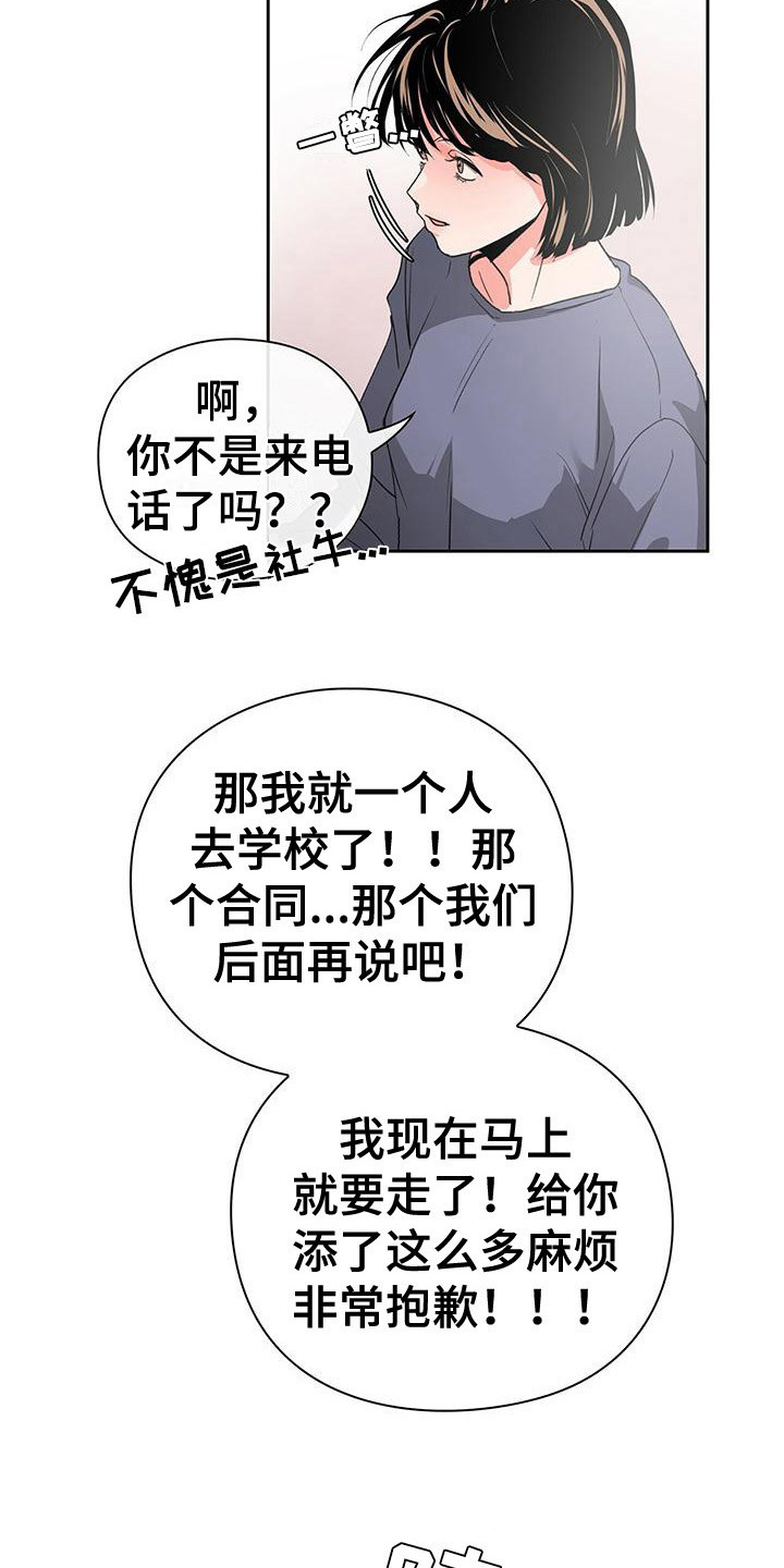 第5章：打招呼9