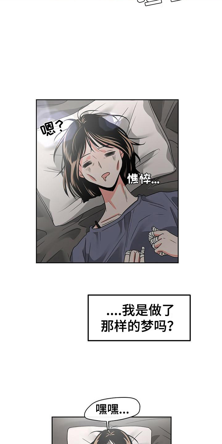 第2章：陌生房间10