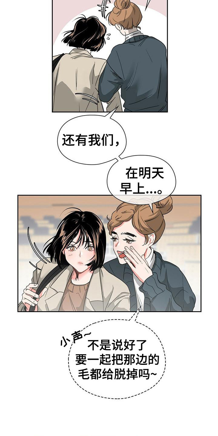 第1章：喝醉了2