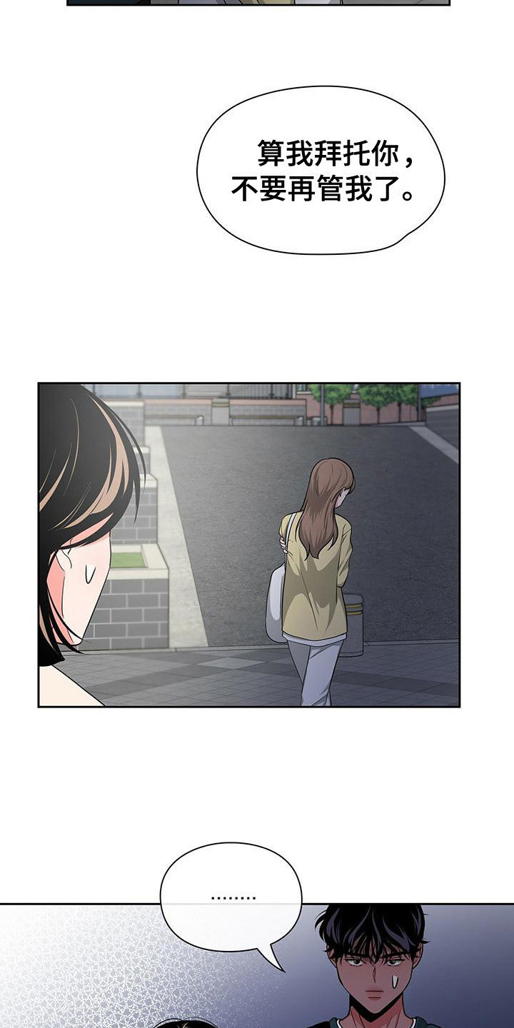 第33章：冷漠15
