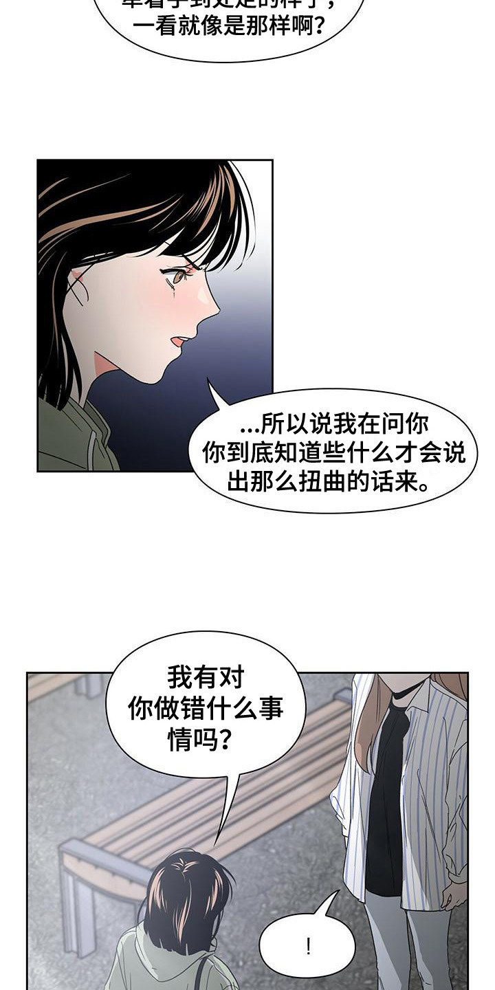 第21章：偏见18