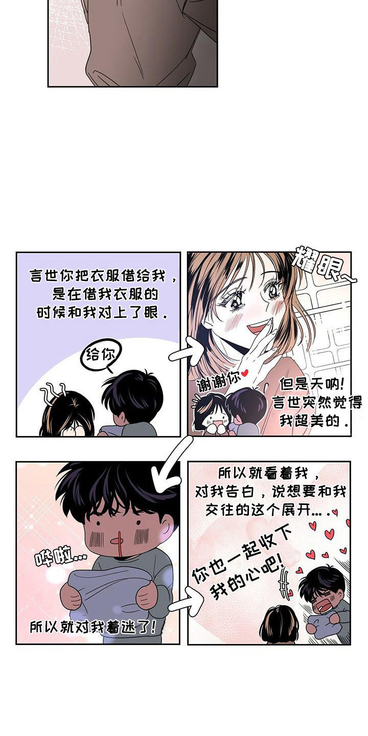 第14章：心跳加速2
