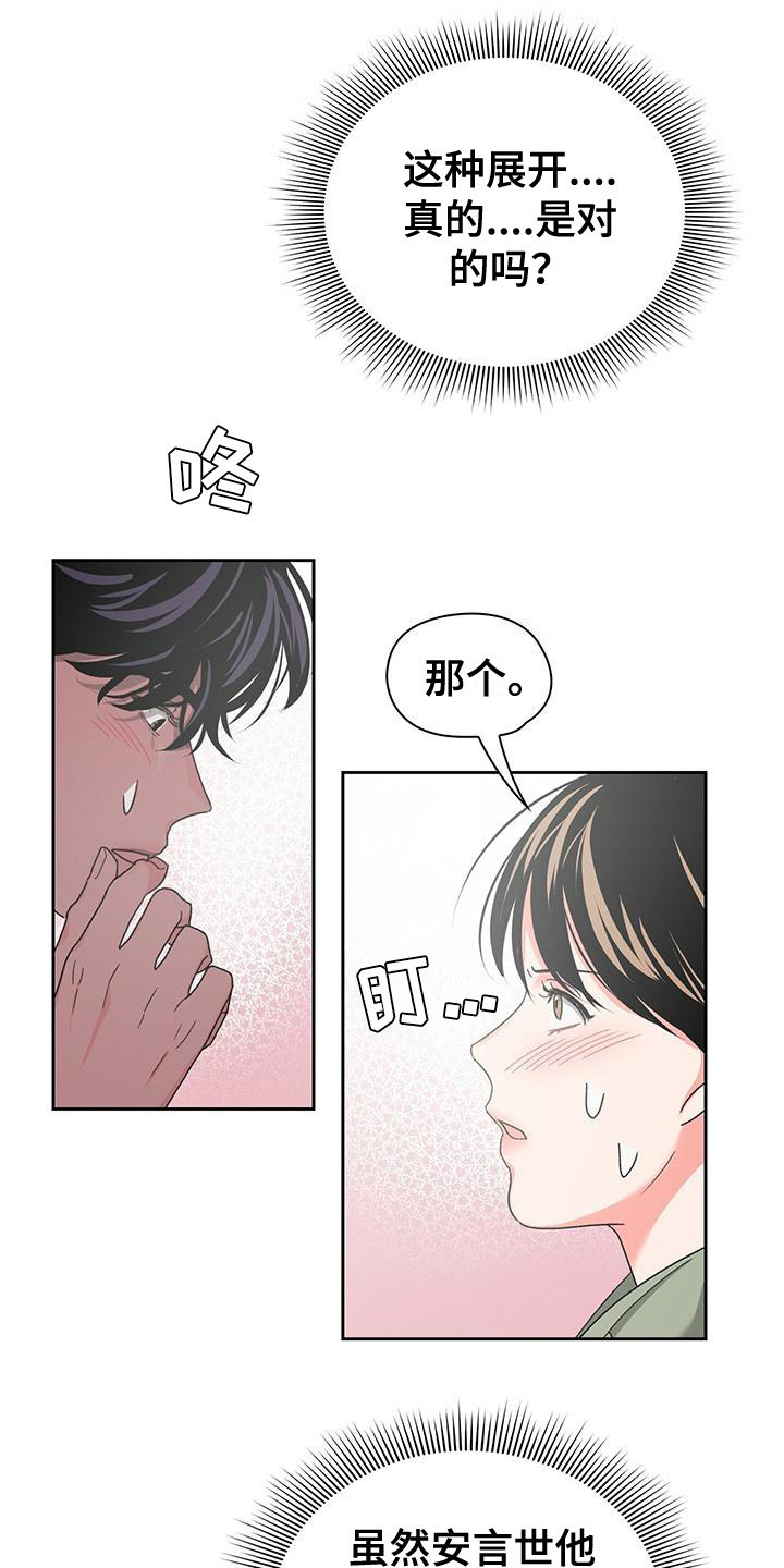 第25章：喘不上气11