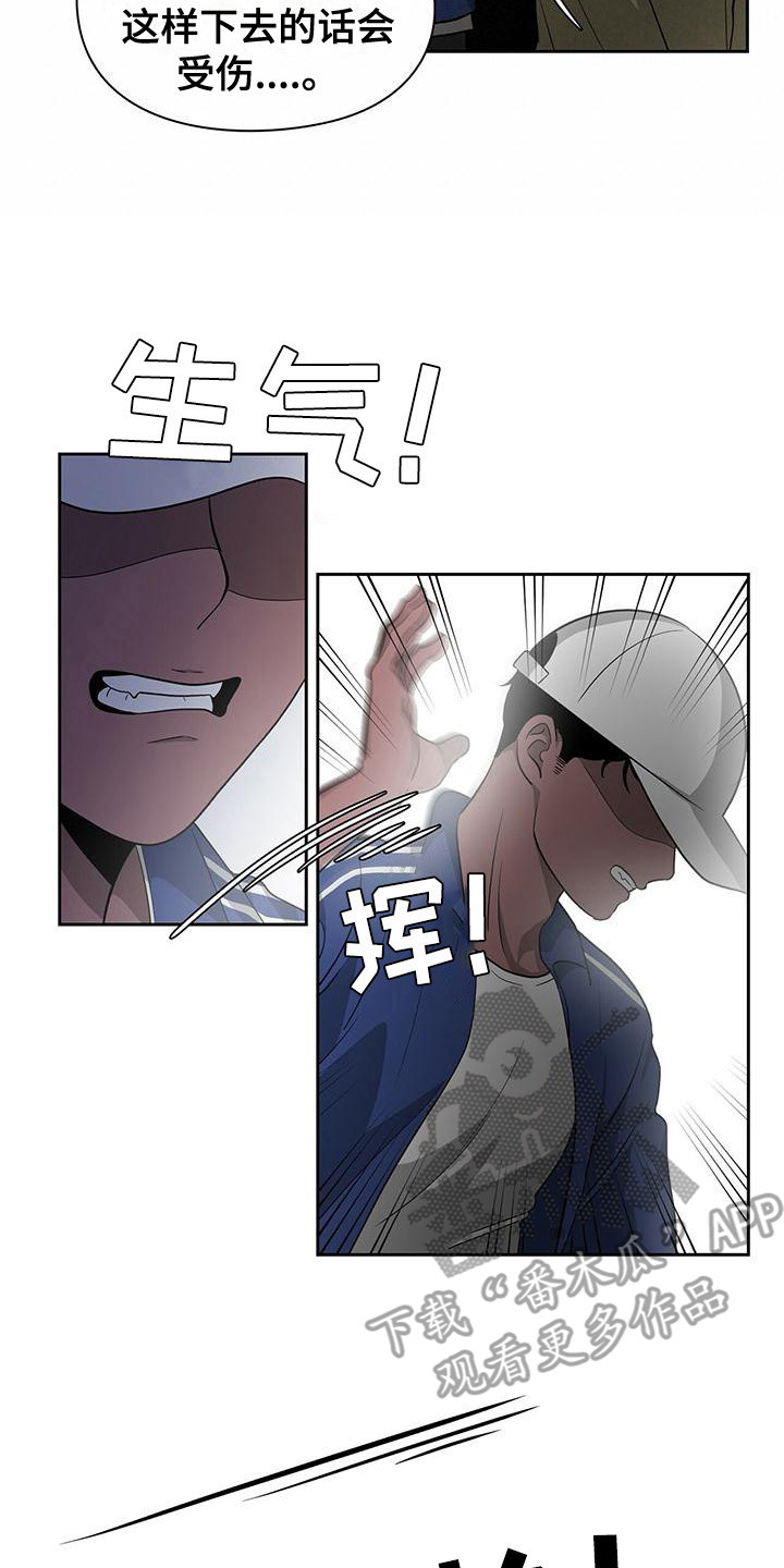 第31章：争吵7