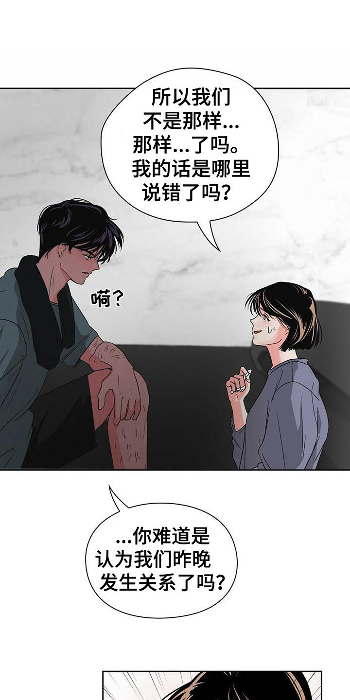 第4章：闯祸了0