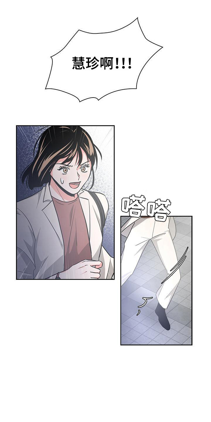 第31章：争吵11