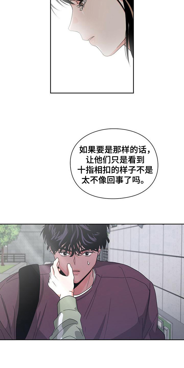 第24章：认真对待8