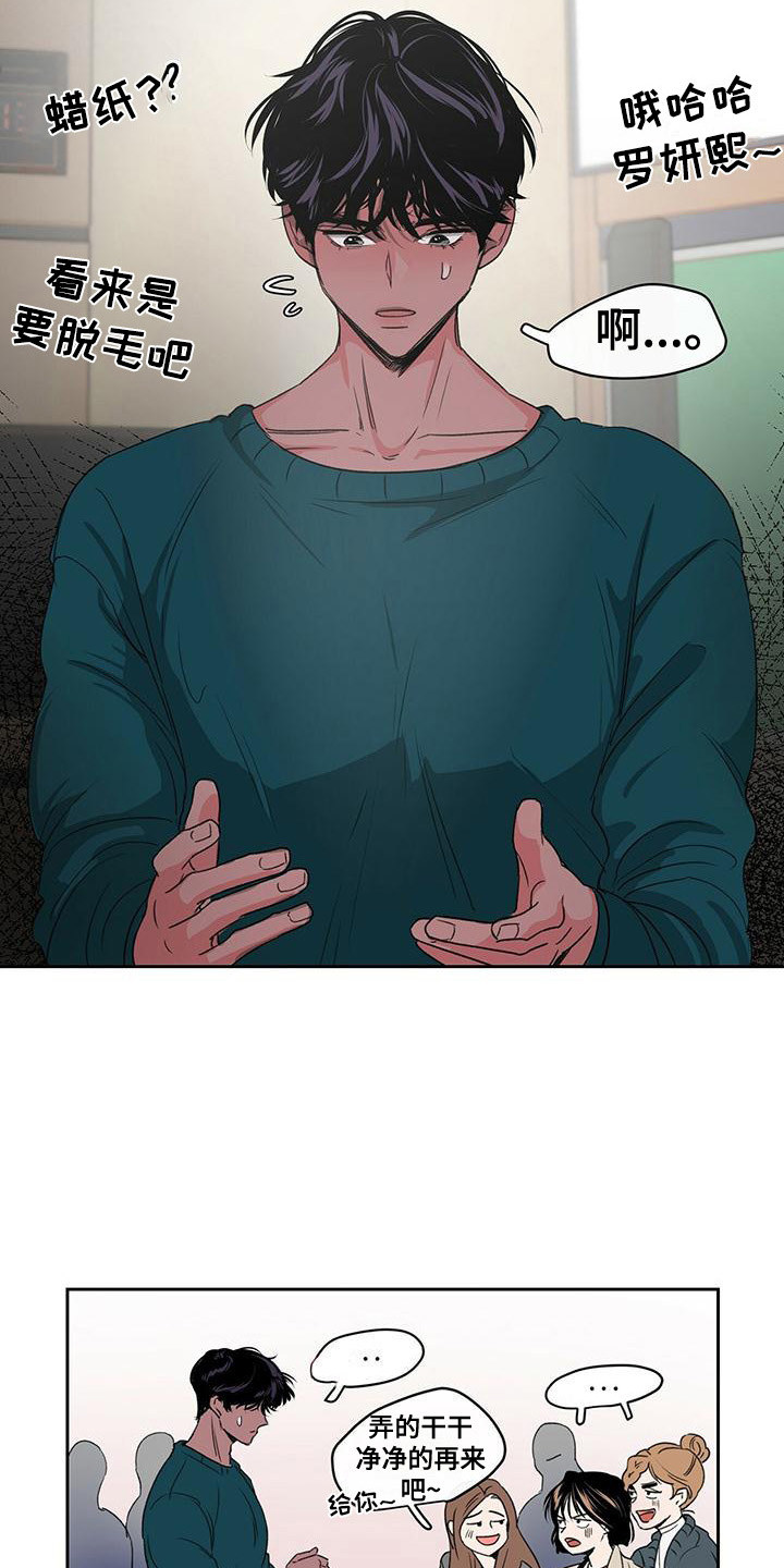 第1章：喝醉了5