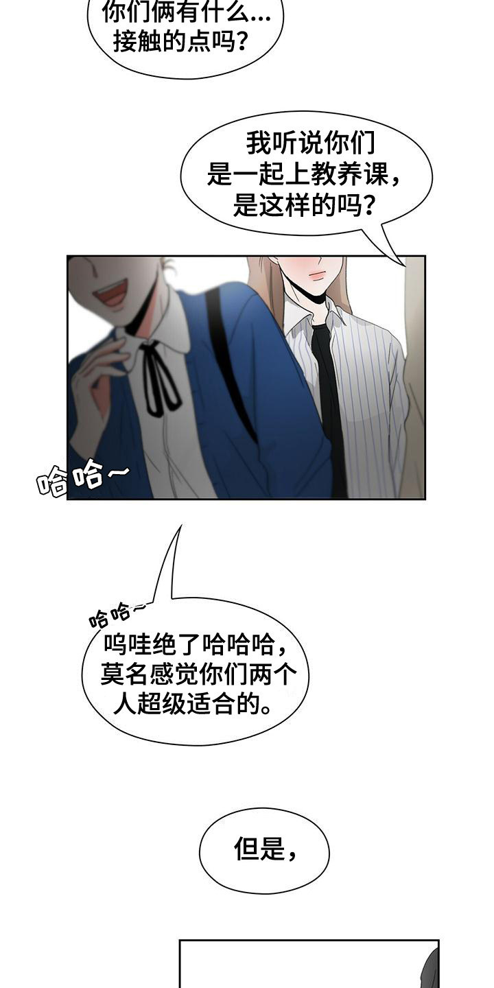 第20章：议论纷纷3