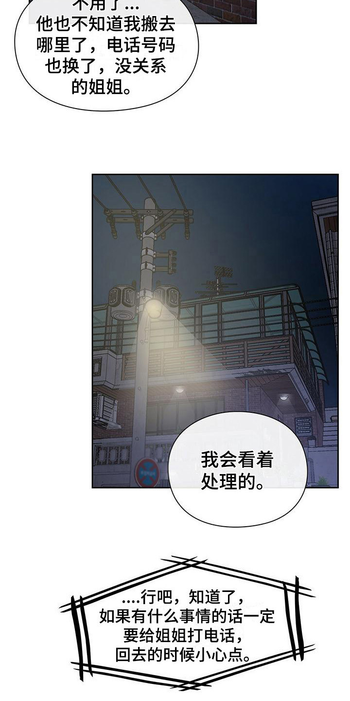 第38章： 阴魂不散6