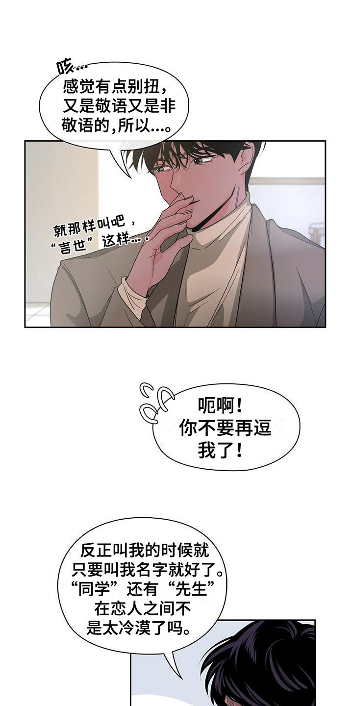 第12章：叫名字14
