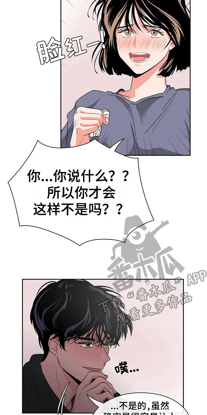 第4章：闯祸了1