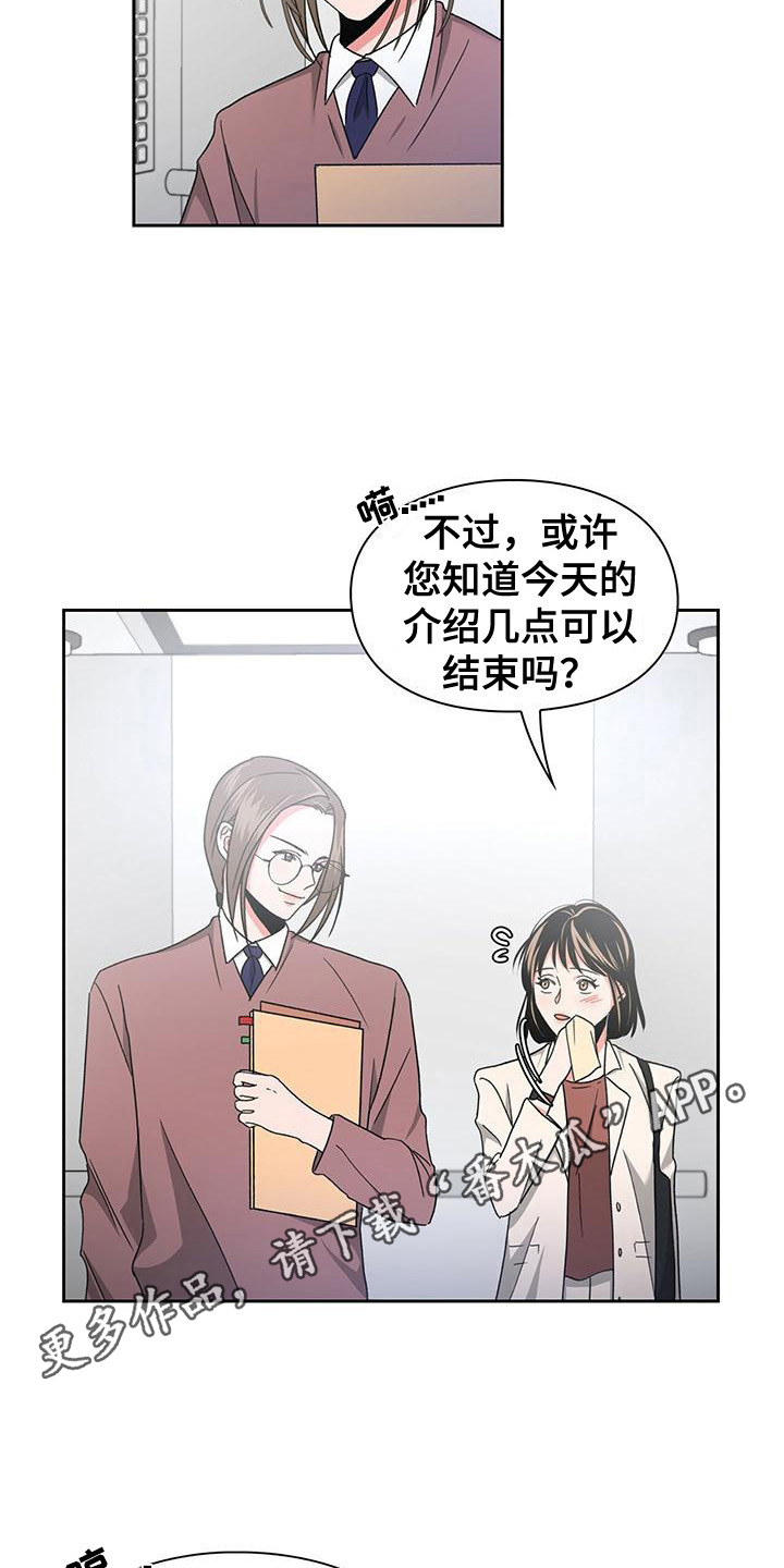 第28章：很亲切13