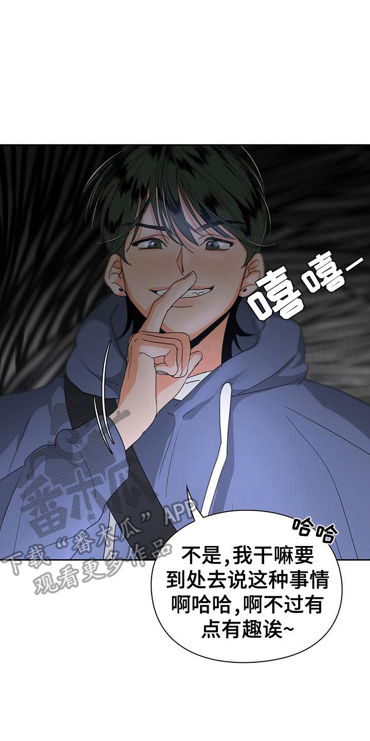 第6章：眼力见13