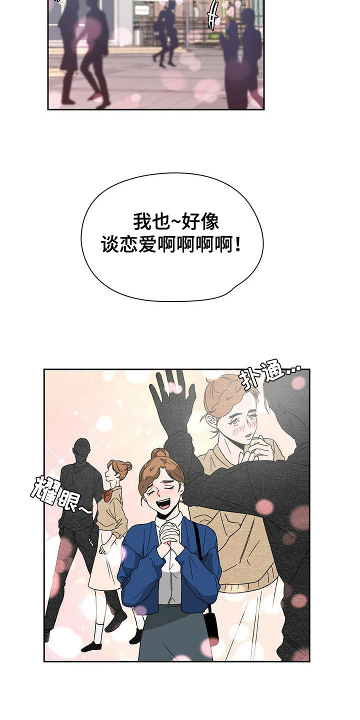 第20章：议论纷纷9