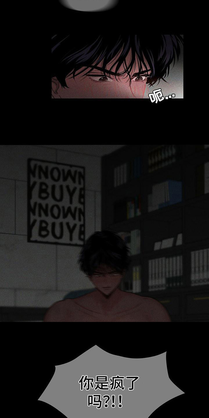 第2章：陌生房间8