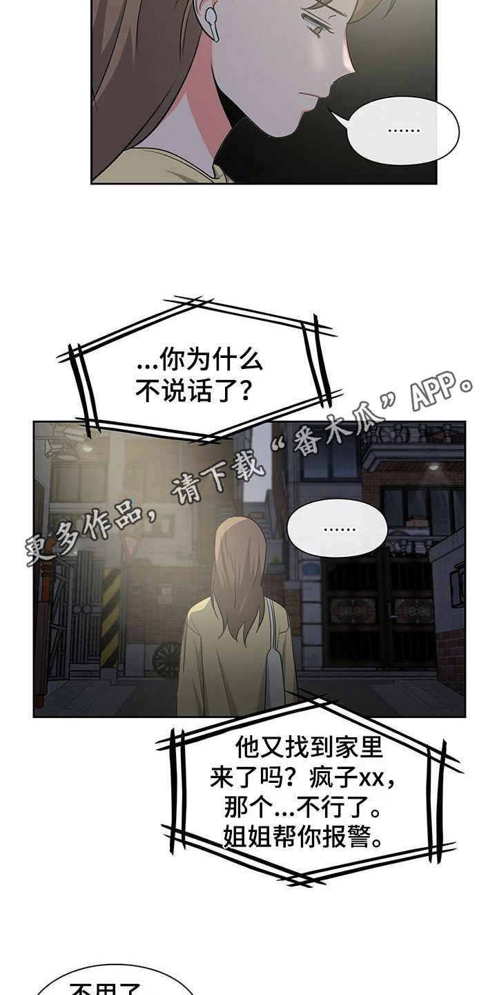 第38章： 阴魂不散4