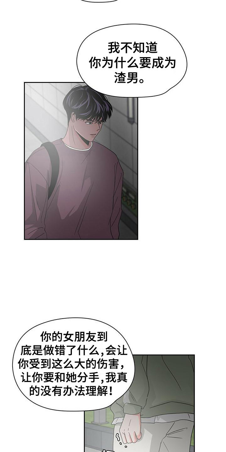第23章：无法理解14