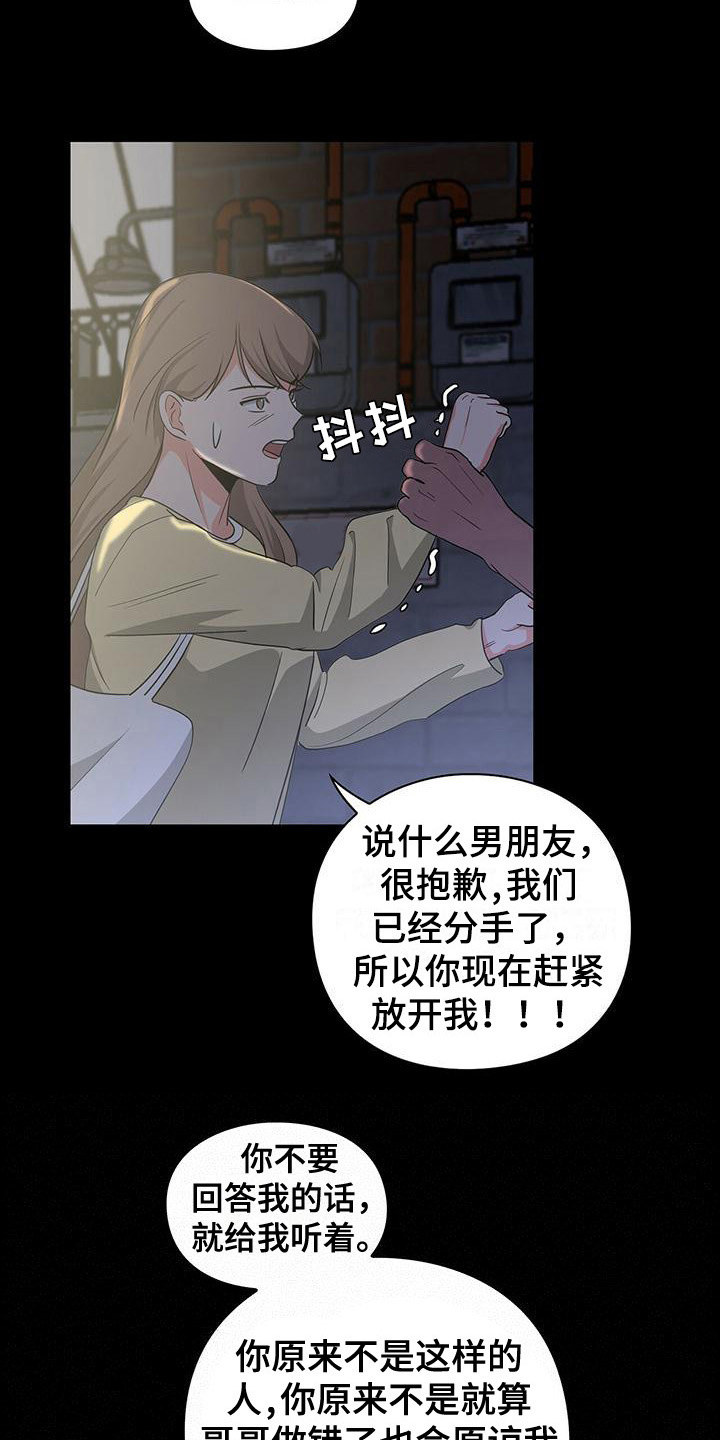 第39章：分开行动3