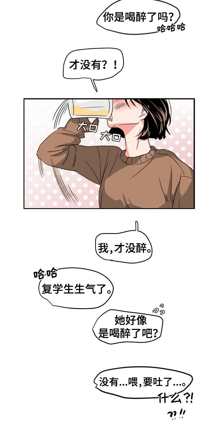 第1章：喝醉了18