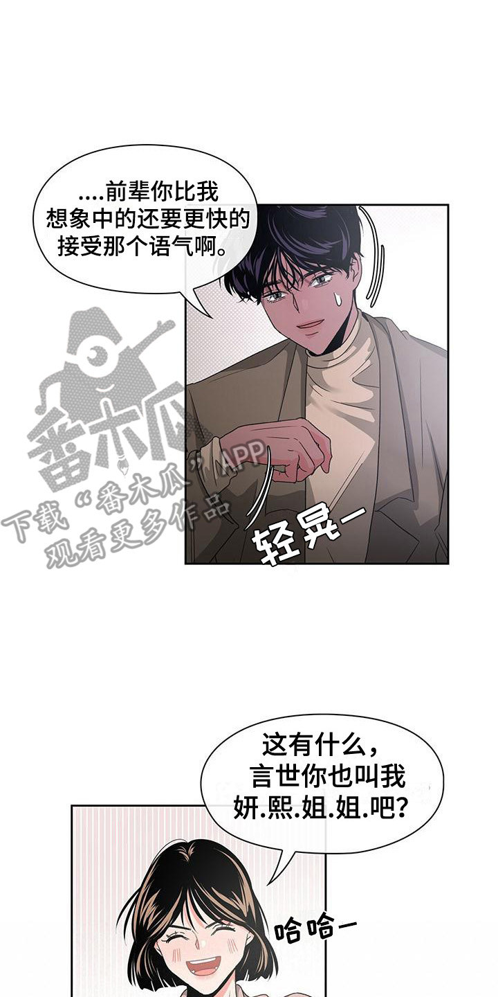 第12章：叫名字16