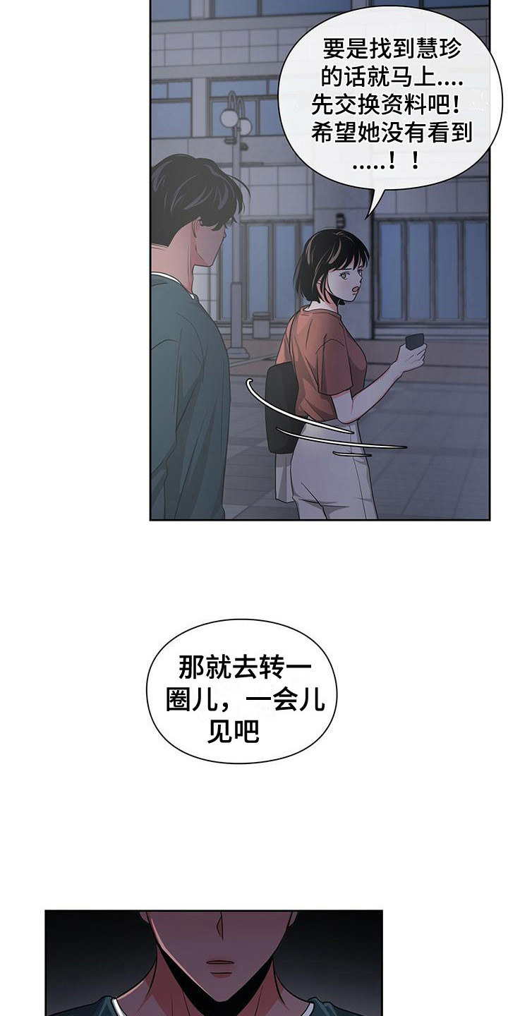 第39章：分开行动18