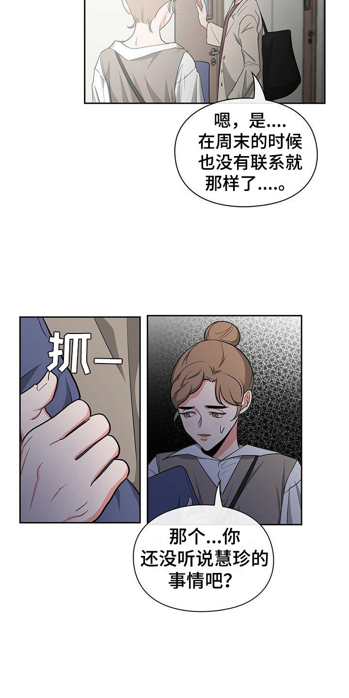 第37章：寻找12