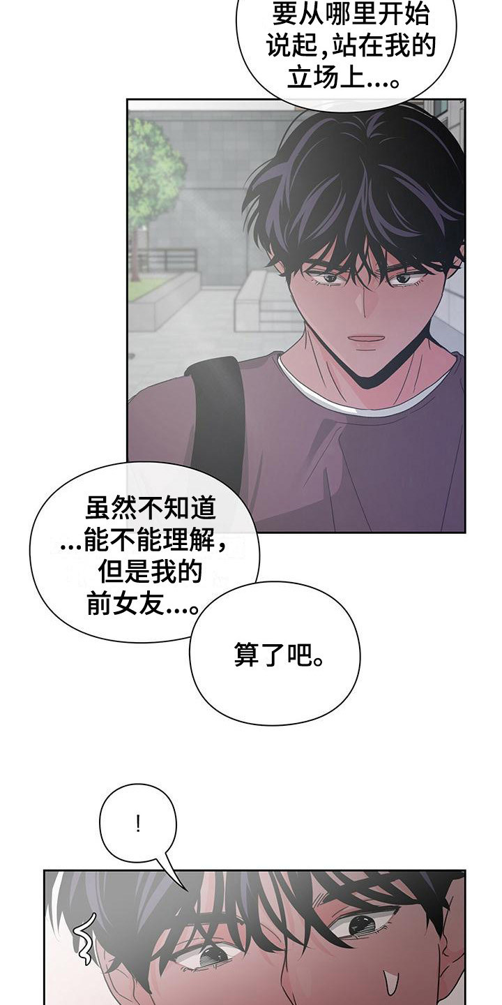 第23章：无法理解17